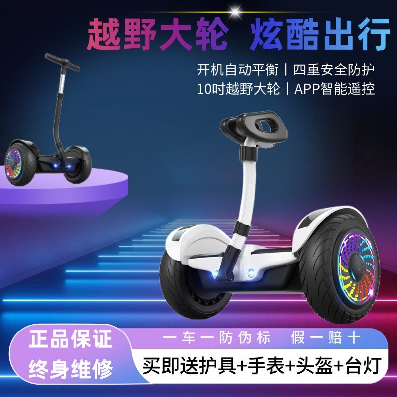 电动平衡车新款智能儿童6一12成人腿控学生上班族代步体感平行车