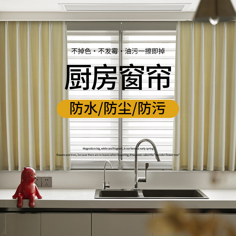 厨房门帘窗帘防水防油污防尘现代奶茶色遮光防风隔断帘遮挡帘子布