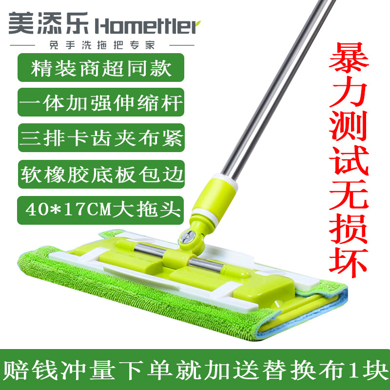 美添乐芭提雅平板拖把夹毛巾木地板懒人免手洗拖布瓷砖平板拖