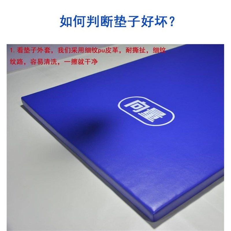 平板支撑垫子健身垫运动软垫仰卧起坐体操垫子中国儿童舞蹈练功垫