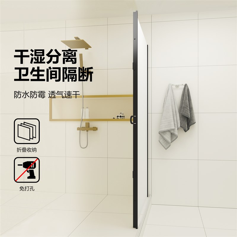 隐形磁吸浴帘防水布干湿分离淋浴隔断浴室免打孔V化妆室折叠门帘