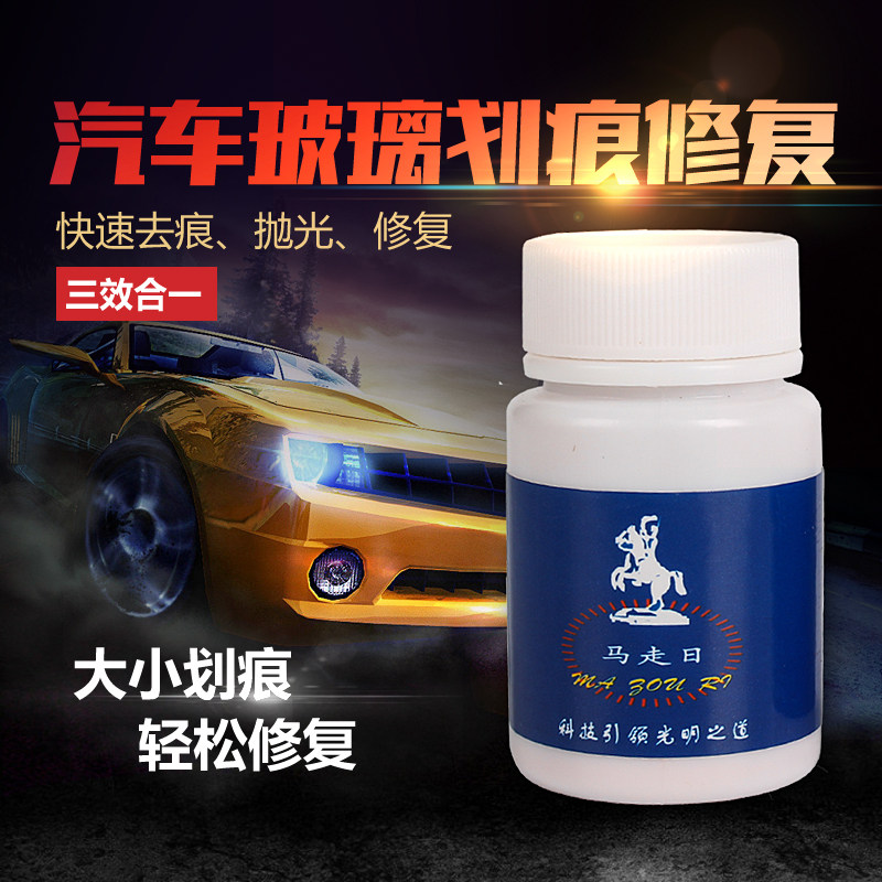 汽车玻璃划痕修复侧车o窗刀片钢丝球划伤玻璃抛光修复去除痕迹套