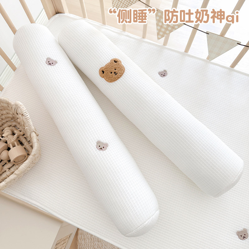 婴儿抱枕睡觉安抚枕新生儿可拆洗长条侧睡枕围栏防撞夏季冰感透气
