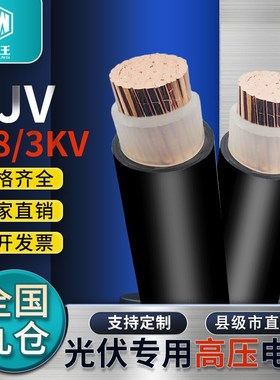 3KV高压YJV22单芯铜电缆线3芯70 95 12I0 150 185平方中压光伏国