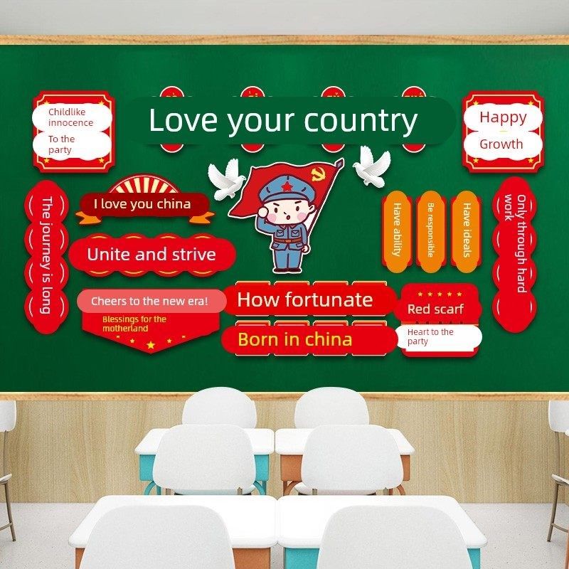 十一班级教室爱国主题氛围布置文化墙贴国庆节磁吸黑板报墙面装饰,家居饰品,文化墙贴,淘宝优惠券,粉丝福利购,淘宝优惠卷
