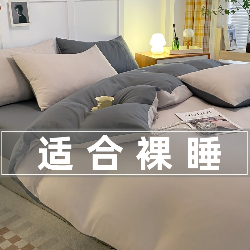 ins四件e套四季床上用品学生宿舍纯水洗棉床单双人被套三件套被罩