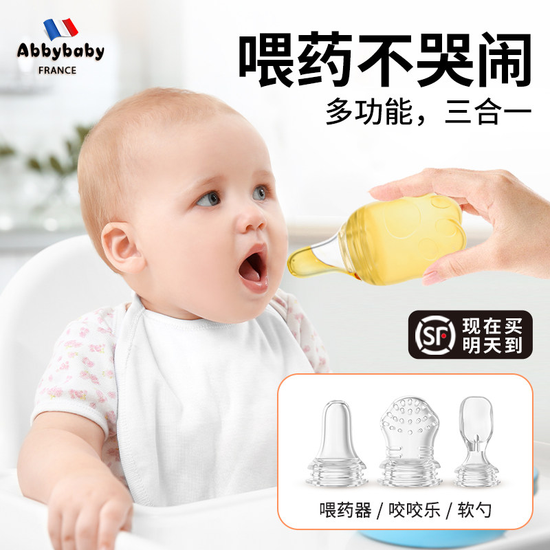 宝宝喂药神器婴儿防呛喂液器喂水吃喝药小孩新生婴儿童奶嘴式