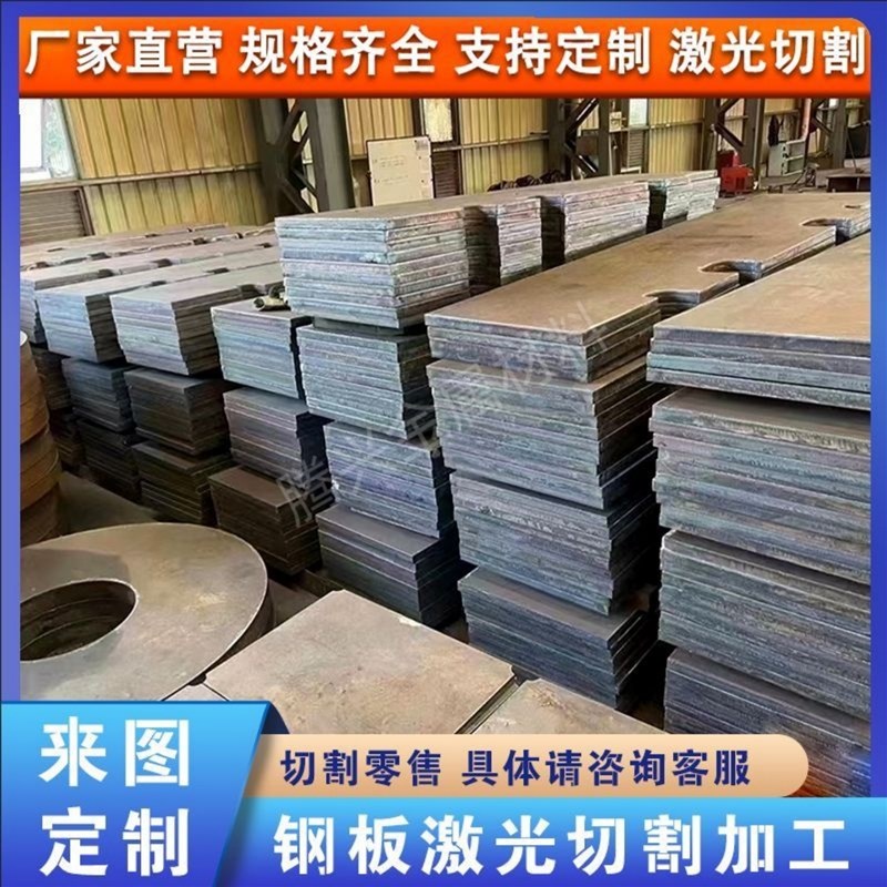 耐磨钢板NM400 NM450 NM500 Mn13切割定制图纸下料切割