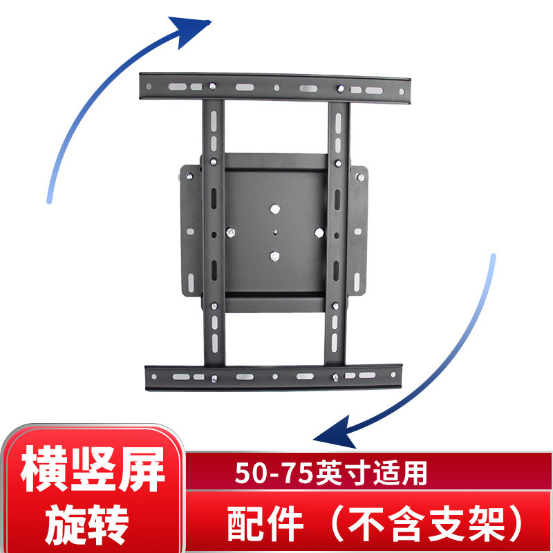 横竖屏旋转电视挂架配件电视壁挂架竖屏电视落L地支架配件32-75寸