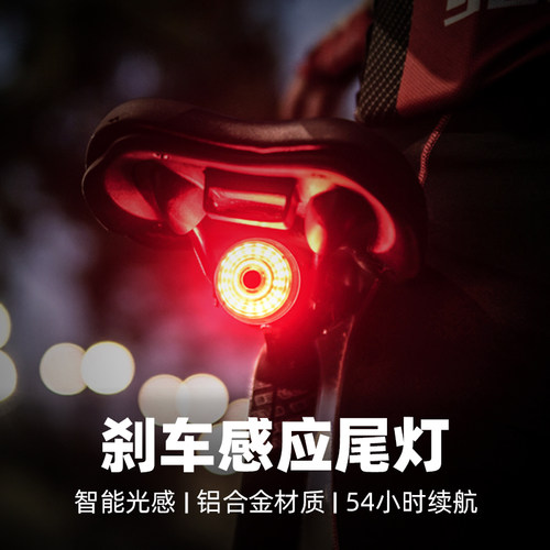 自行车尾灯刹车智能感应灯公路山地车F夜骑灯单车配件骑行装备前