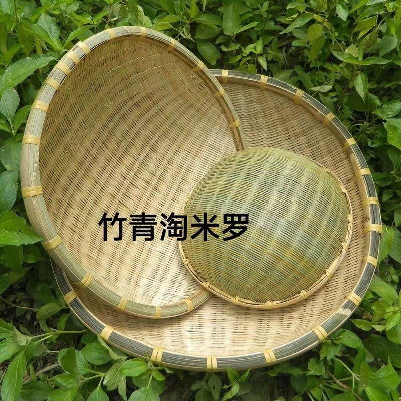 圆形簸箕水果篮子家用收纳储物配菜篮加厚特硬淘米筐竹编手工编织