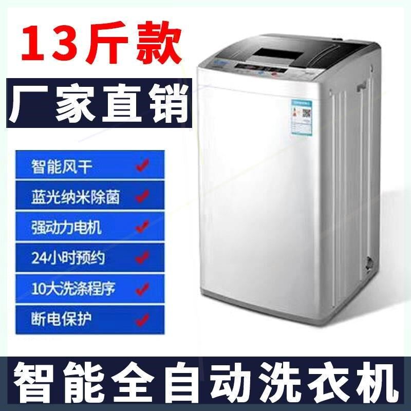 【名】洗衣机全自动小型家用8.4/9/10斤单人双人宿舍小洗衣机