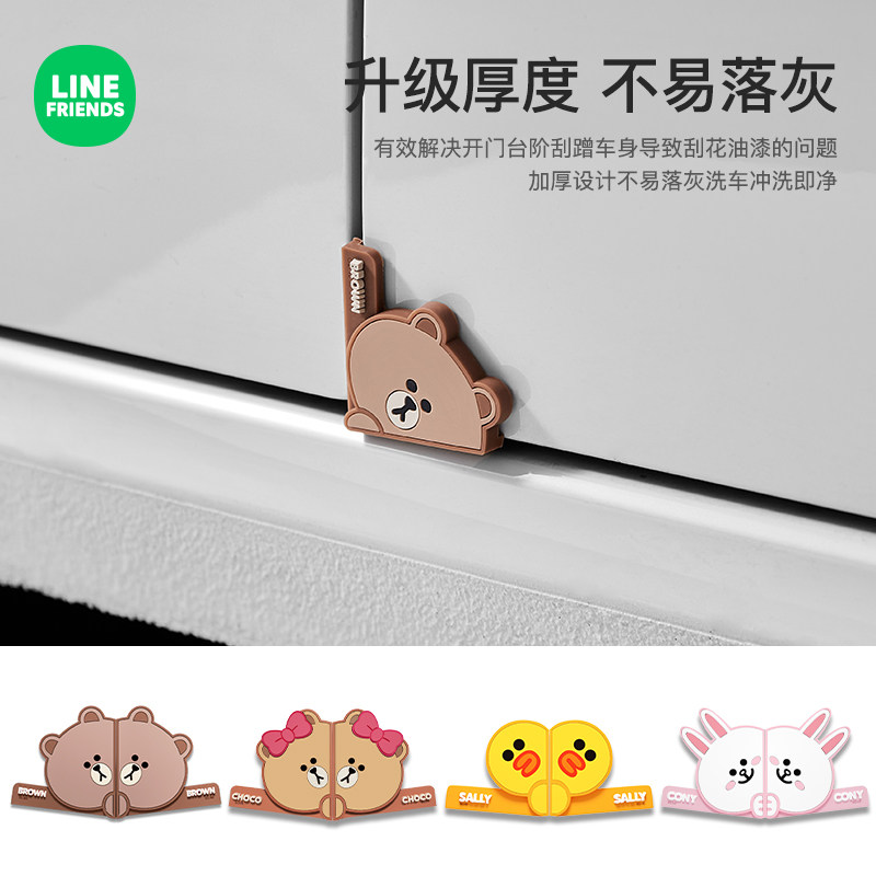 汽车车门防撞贴防撞条门边车贴保护条防刮蹭R车用神器可爱卡通