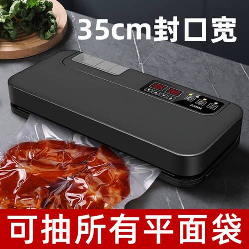 35cm封宽光面袋自动抽真空封口机小型家用干湿保T鲜食品包装机商