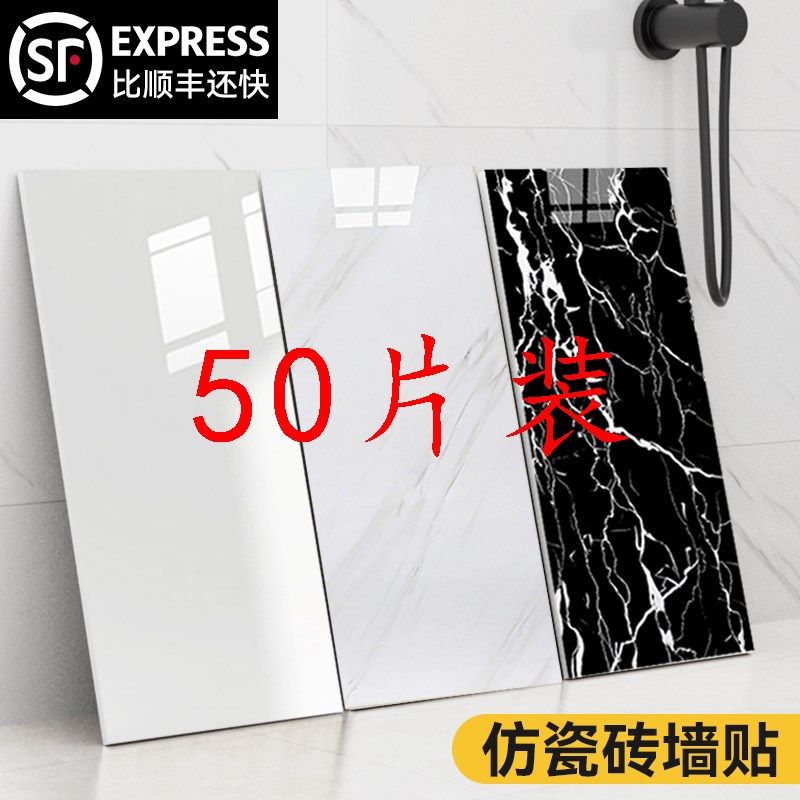 防瓷砖贴墙板墙面遮丑装饰墙面快装板掉灰墙专用墙纸自粘防水防潮,家居饰品,瓷砖贴,淘宝优惠券,粉丝福利购,淘宝优惠卷
