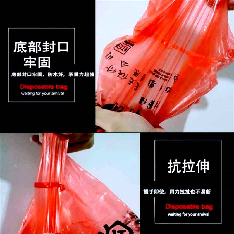 【整件】红色手提袋超市购物塑料袋子打包水果超市购物食品袋