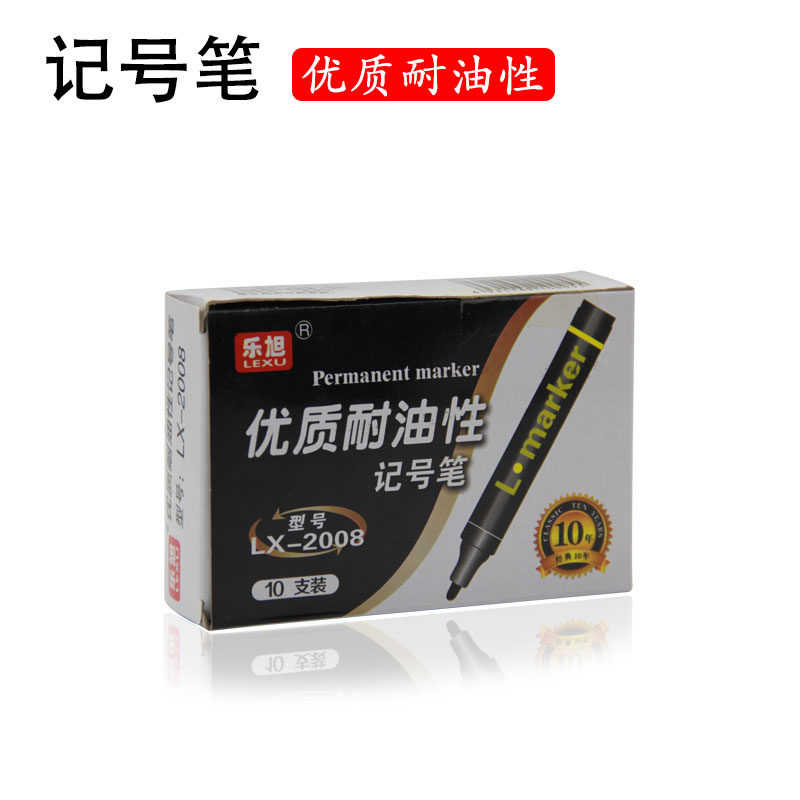 乐旭2008记号笔黑色t马克笔勾线笔油性笔不掉色快递大头笔粗