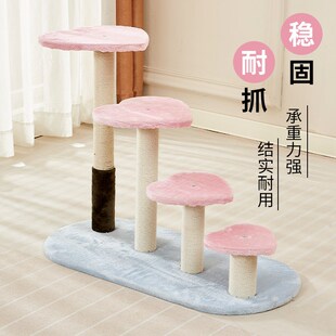 心动猫爬架小型跳板不占地多层猫咪跳台麻绳猫抓柱猫咪玩具