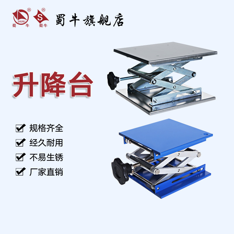 垒固 铝氧c化升降台实验室升降装置不锈钢手动升降台小型15cm20cm