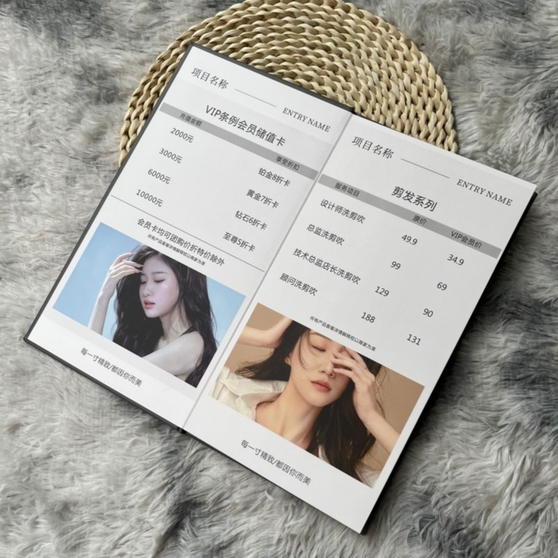 美发价目表定制美容院微整价格表订制发廊高端P店价位制作皮肤管
