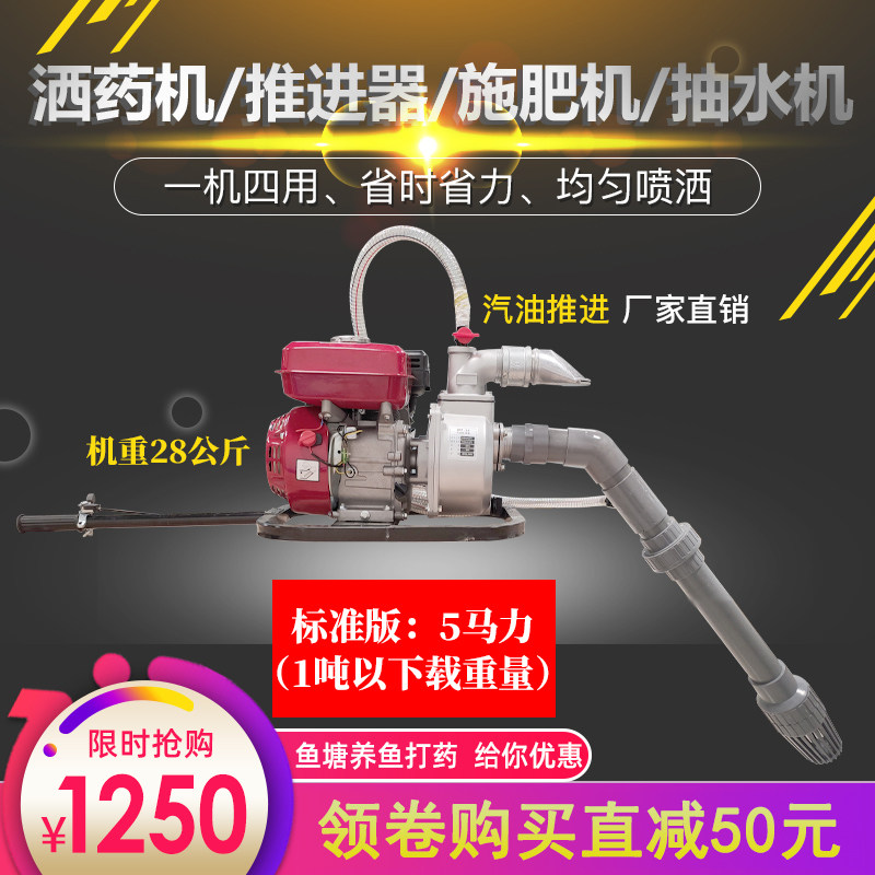 和仕一机四用鱼塘撒药机推进器水产养殖神器虾蟹塘船用洒药机喷药