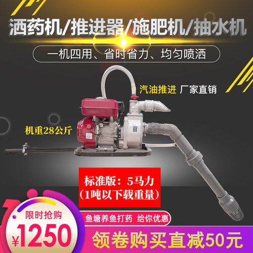 和仕一机四用鱼塘撒药机推进器水产养殖神器虾蟹塘船用洒药机喷药
