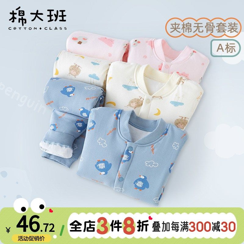 儿童保暖内衣宝宝三层夹棉套装男童秋衣秋裤加棉婴儿棉袄棉裤冬装,童装/婴儿装/亲子装,内衣套装,淘宝优惠券,粉丝福利购,淘宝优惠卷