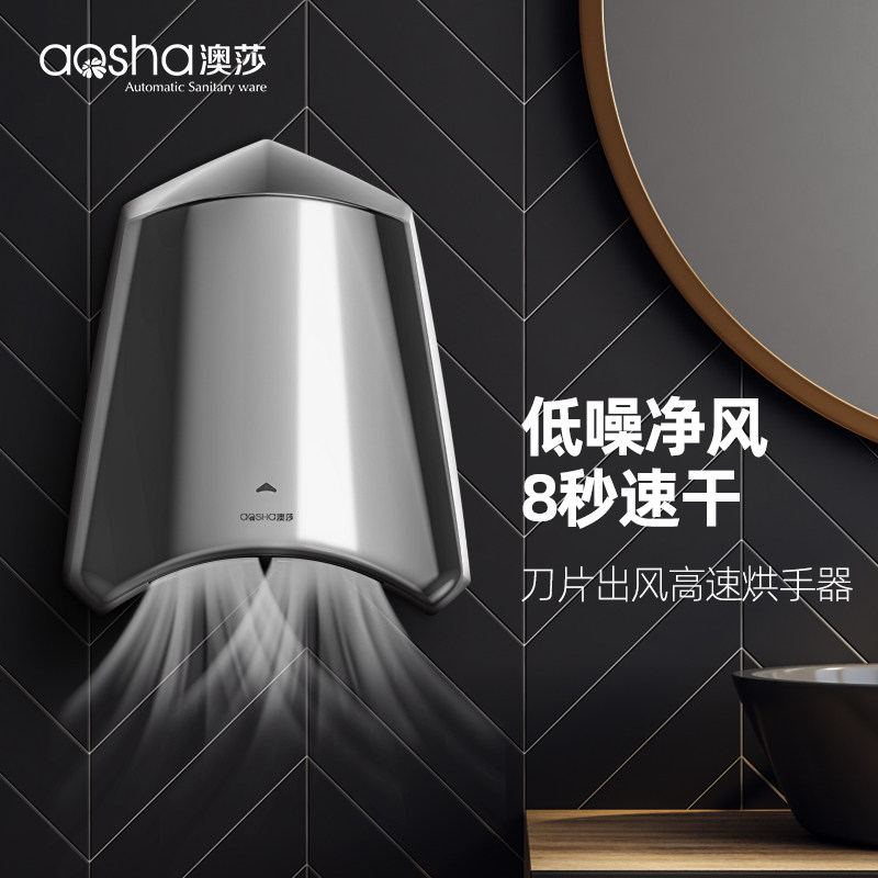 澳莎烘手机干手器全自动感应卫生间商用吹手烘干机吹干器干手机器