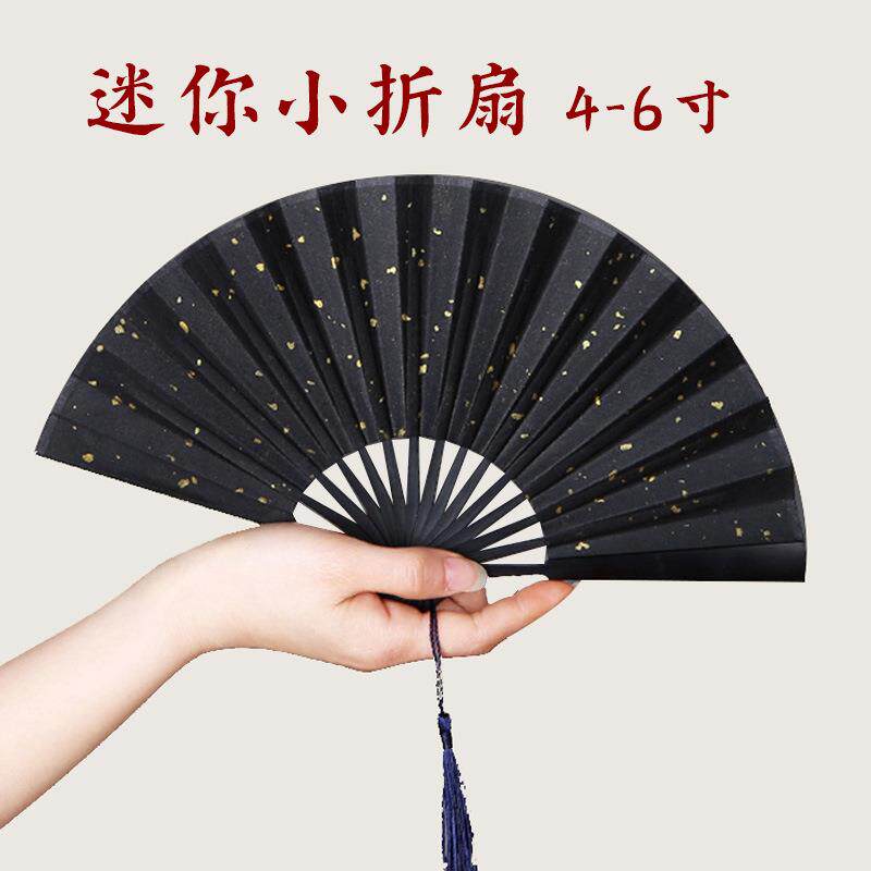 4寸6寸小扇子迷你o折扇空白扇子绘画扇文玩玉竹纸扇白洒金扇面