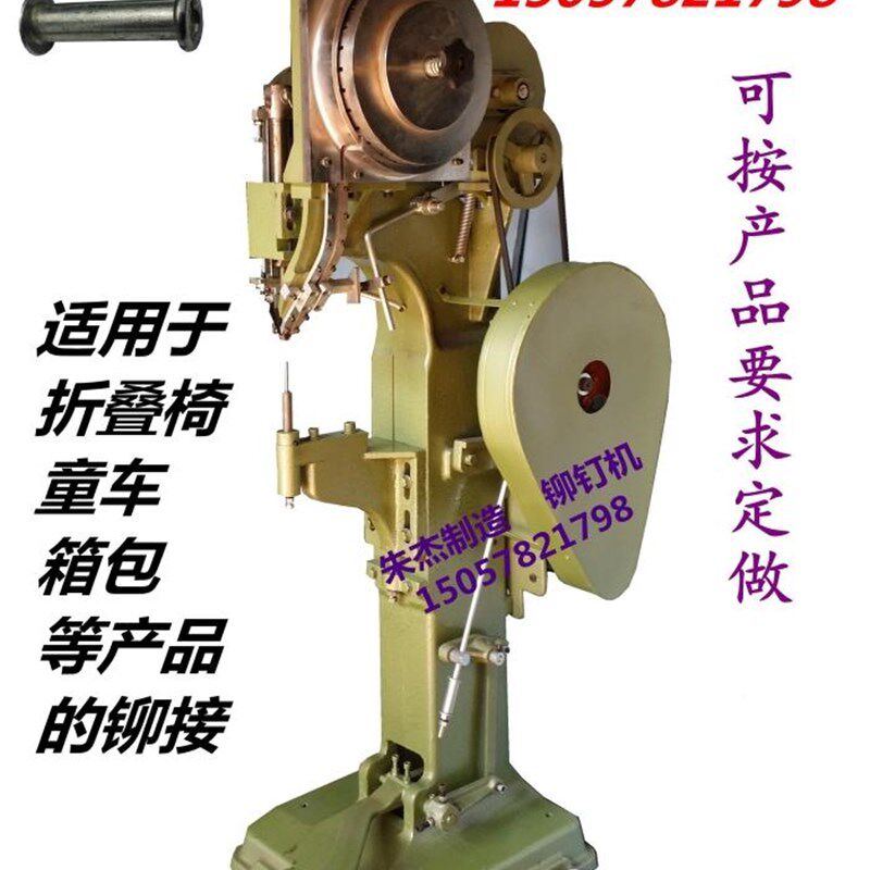 铆钉机半空心铆h钉机冰爪铆钉机沙滩椅铆接机脚轮铆钉机头盔铆钉