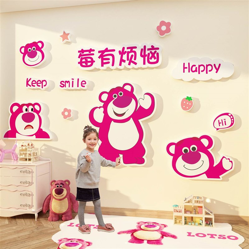 网红儿童小房间布置墙面装饰改造用品草莓熊公主卧室壁纸画客餐厅