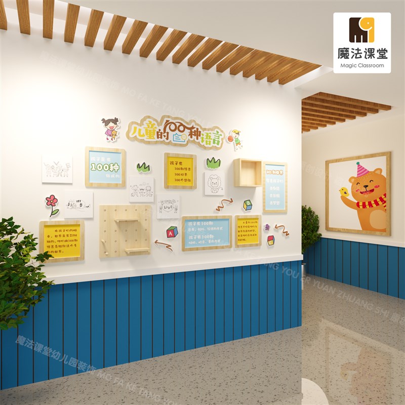 幼儿园文化墙走廊楼梯墙面装饰环创布置 培训机构 儿U童100种语言