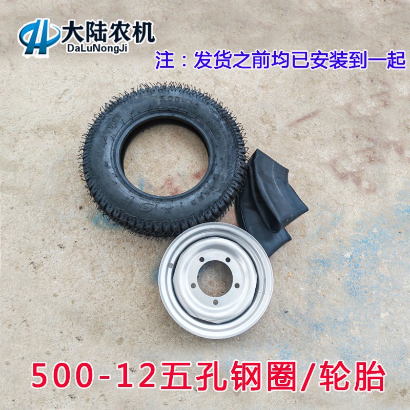 500-12轮胎里外带车圈 五x孔钢圈一套 农用拖拉机前轮法兰车轮胎