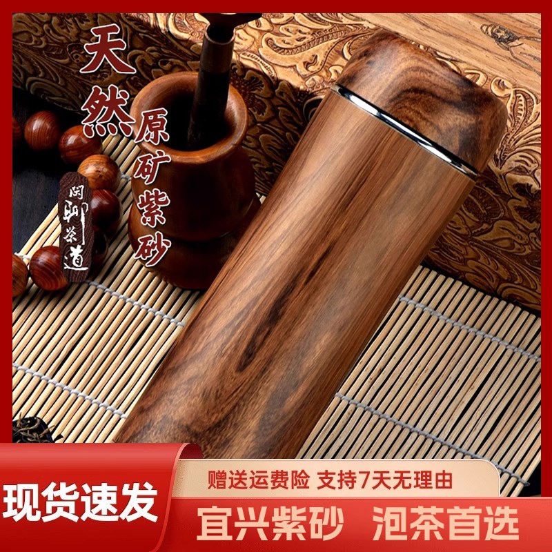 仿木纹高档紫砂杯男士大容量泡茶杯紫砂内胆保温杯便携木质水杯子