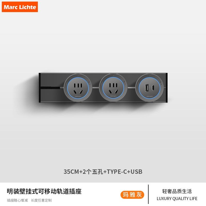 灰色35ccm轨道插座厨房办公多功能USB大功率接线板移动式明装插座