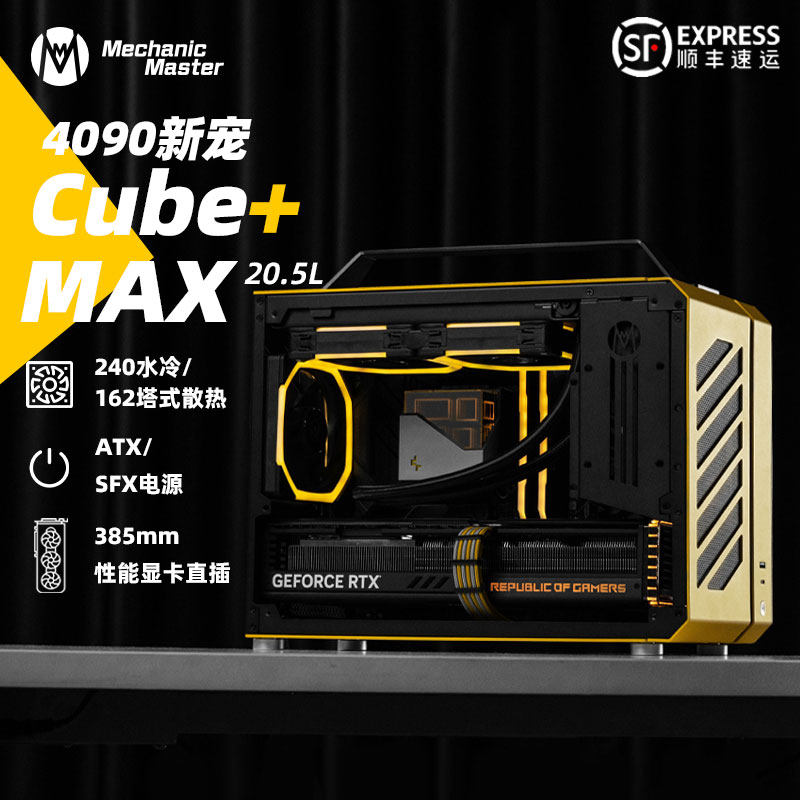 MATX机械大师C+Mapx手提紧凑型纯白便携ITX水冷台式迷你电脑小机