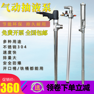 不锈钢气动抽e油泵防爆抽溶剂耐腐蚀耐高温化工泵油桶抽液泵油抽
