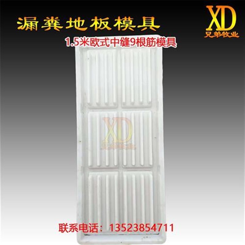 水泥漏粪板模具猪牛羊漏粪地板模具漏粪地板模具猪羊舍漏粪板模具