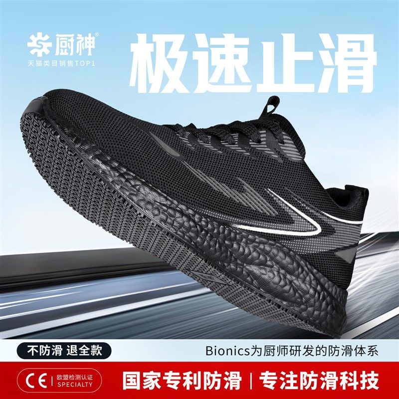厨神专业厨师鞋防滑防水防油男士酒店厨房专用软底通勤黑色工作鞋,流行男鞋,时尚休闲鞋,淘宝优惠券,粉丝福利购,淘宝优惠卷