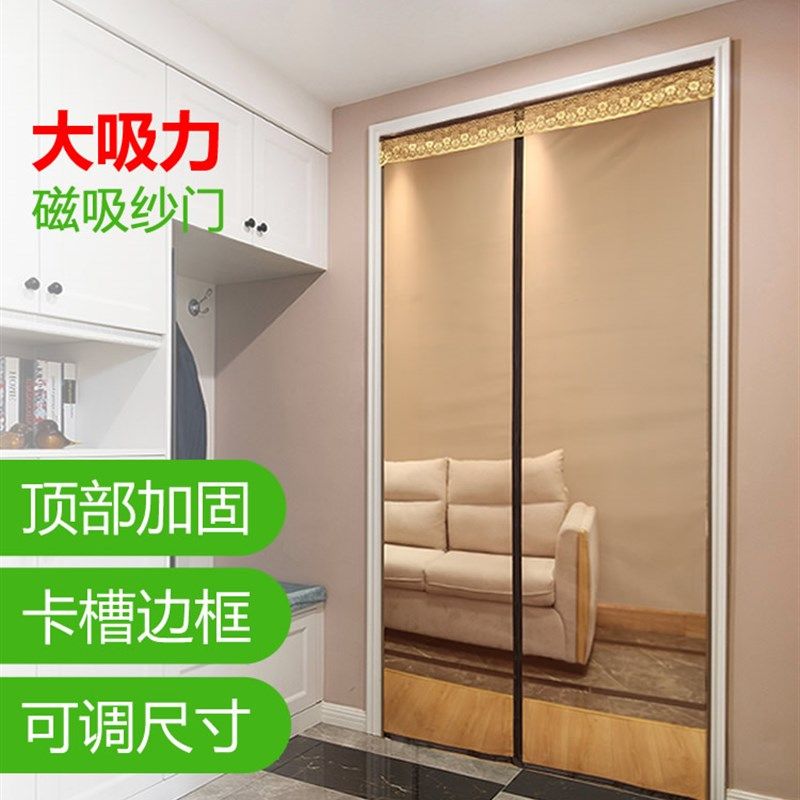 纱网门帘高档纱门软纱大门加密家用防蚊防蚊纱窗门帘W防虫静音夏