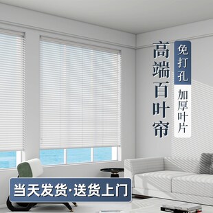 2025新款 升降卷帘 百叶窗帘免打孔安装 办公室卫生间遮光遮阳卷拉式