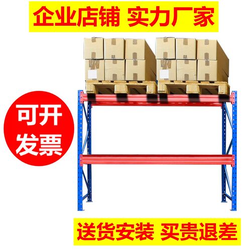 重型加厚仓储仓库大型库房工厂横梁式托盘货架承重2吨布匹展示架