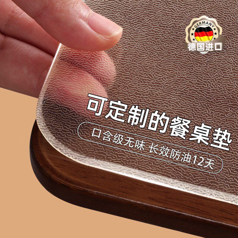餐桌垫桌面保护垫桌布茶几透明防油防水免洗N软玻璃防烫实木耐高