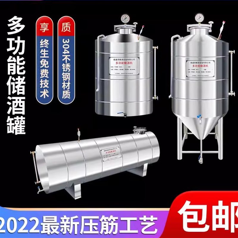 304不锈钢酒罐酒坛储酒罐密封桶白酒发酵桶油桶储酒器酒缸存酒立