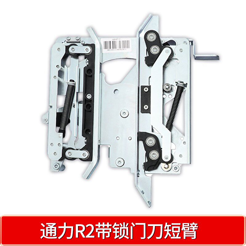 通力电梯配件/R2带锁门刀/短 长臂/轿厢门刀/R2门刀601500G13 G15