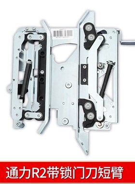 通力电梯配件/R2带锁门刀/短 长臂/轿厢门刀/R2门刀601500G13 G15
