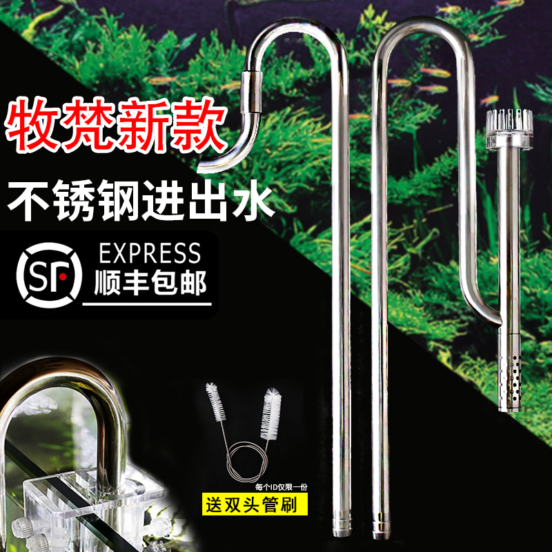 不锈钢进出水除油膜牧凡草缸配件鱼缸过滤桶处理器去油膜水管件口