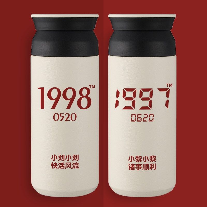 私人生日保温杯定制文字水杯子刻字diy礼品出生年月日方便不锈钢