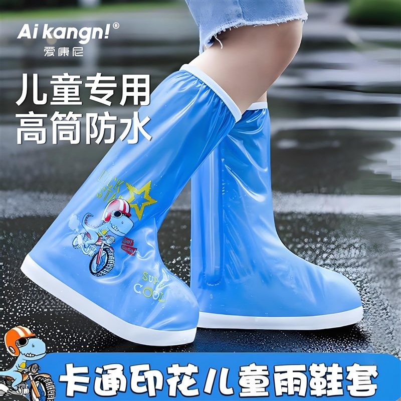 2025儿童e雨鞋套上学专用学生雨鞋套男款女款长筒下雨天穿的鞋防