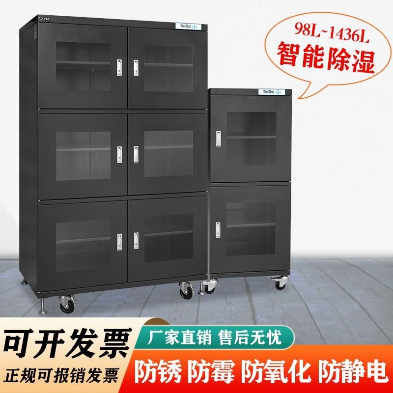 工业电子防潮箱单反相机干燥箱摄影器材镜头吸除湿卡大号码防潮柜